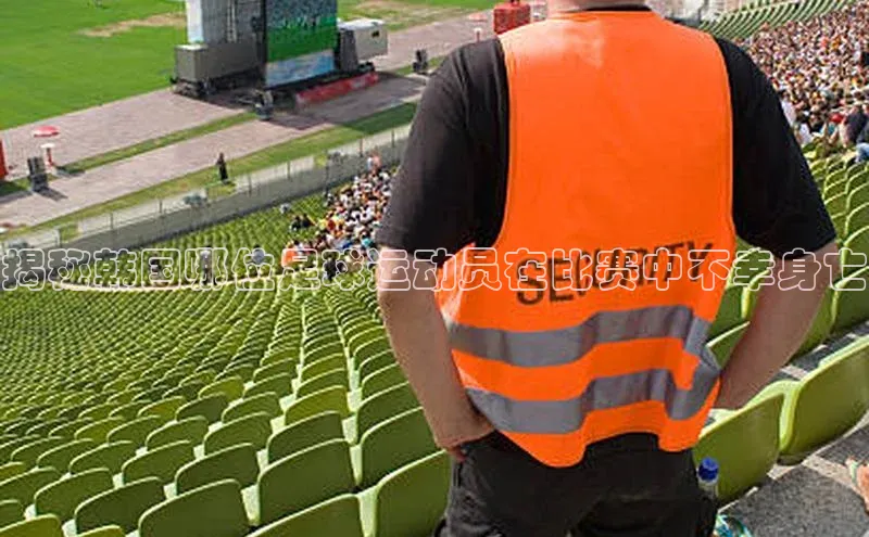 欧陆娱乐平台登录app小米揭秘韩国哪位足球运动员在比赛中不幸身亡