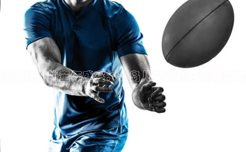 活力四射的童年盛宴：青岛儿童运动会精彩回顾