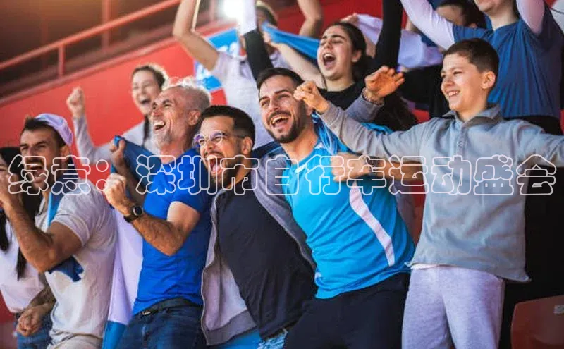 绿意：深圳市自行车运动盛会