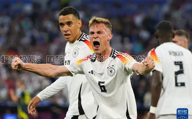 超越极限：国际顶级极限运动赛事的魅力与挑战