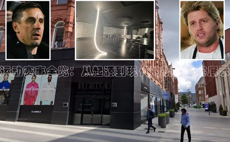 运动赛事全览：从起源到现代的视觉盛宴展示