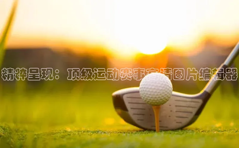 欧陆娱乐登录入口官网