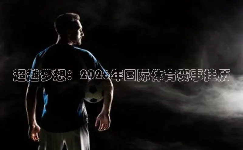 欧陆app登录